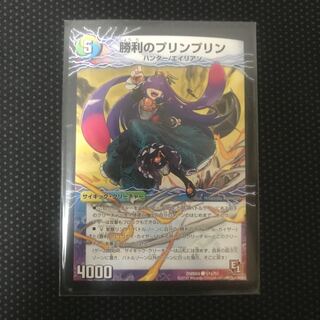 勝利のプリンプリン｜唯我独尊ガイアール・オレドラゴン(中)