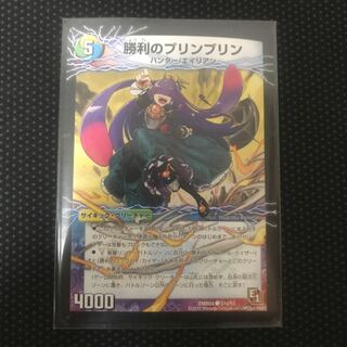 勝利のプリンプリン｜唯我独尊ガイアール・オレドラゴン(中)