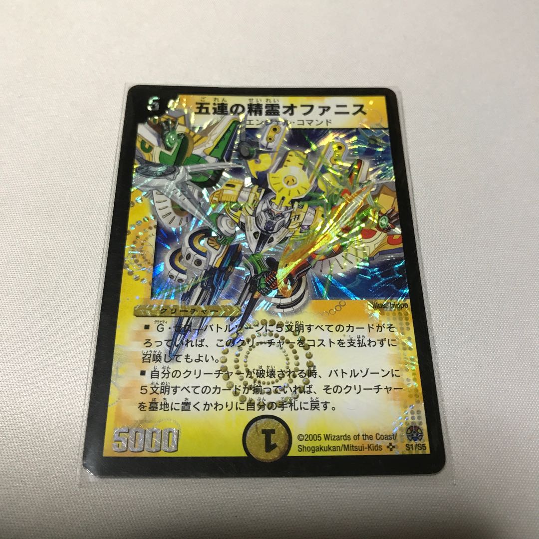 五連の精霊オファニス　初期