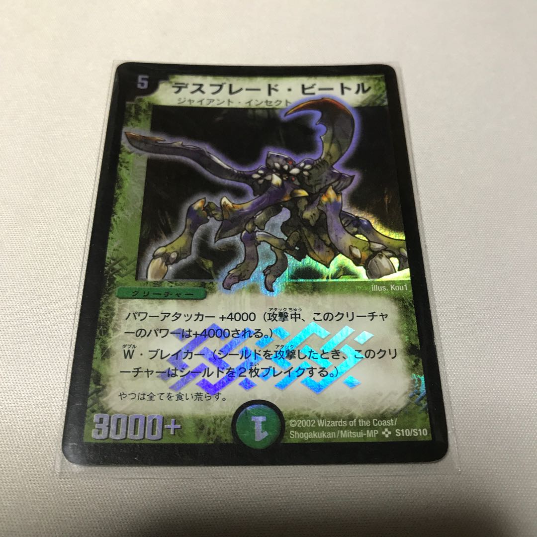 デスブレード・ビートル　初期