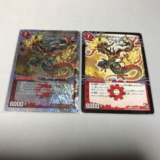 Fire Flame Bolshack Dragon of Time and Space｜Bolshack Mobius, the Awakening of Victory 2 pieces