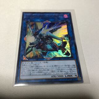 ヴァレルソード・ドラゴン