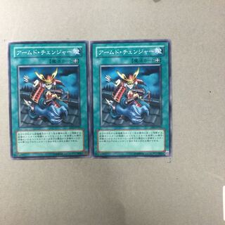 アームド・チェンジャー　２枚
