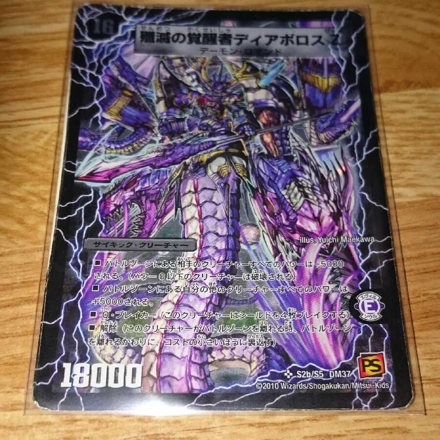 時空の封殺ディアス Z｜殲滅の覚醒者ディアボロス Z