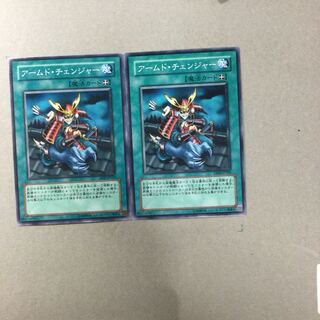 アームド・チェンジャー　２枚