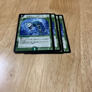 ピクシー・コクーン4枚