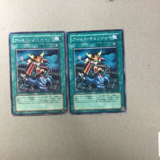 アームド・チェンジャー　２枚