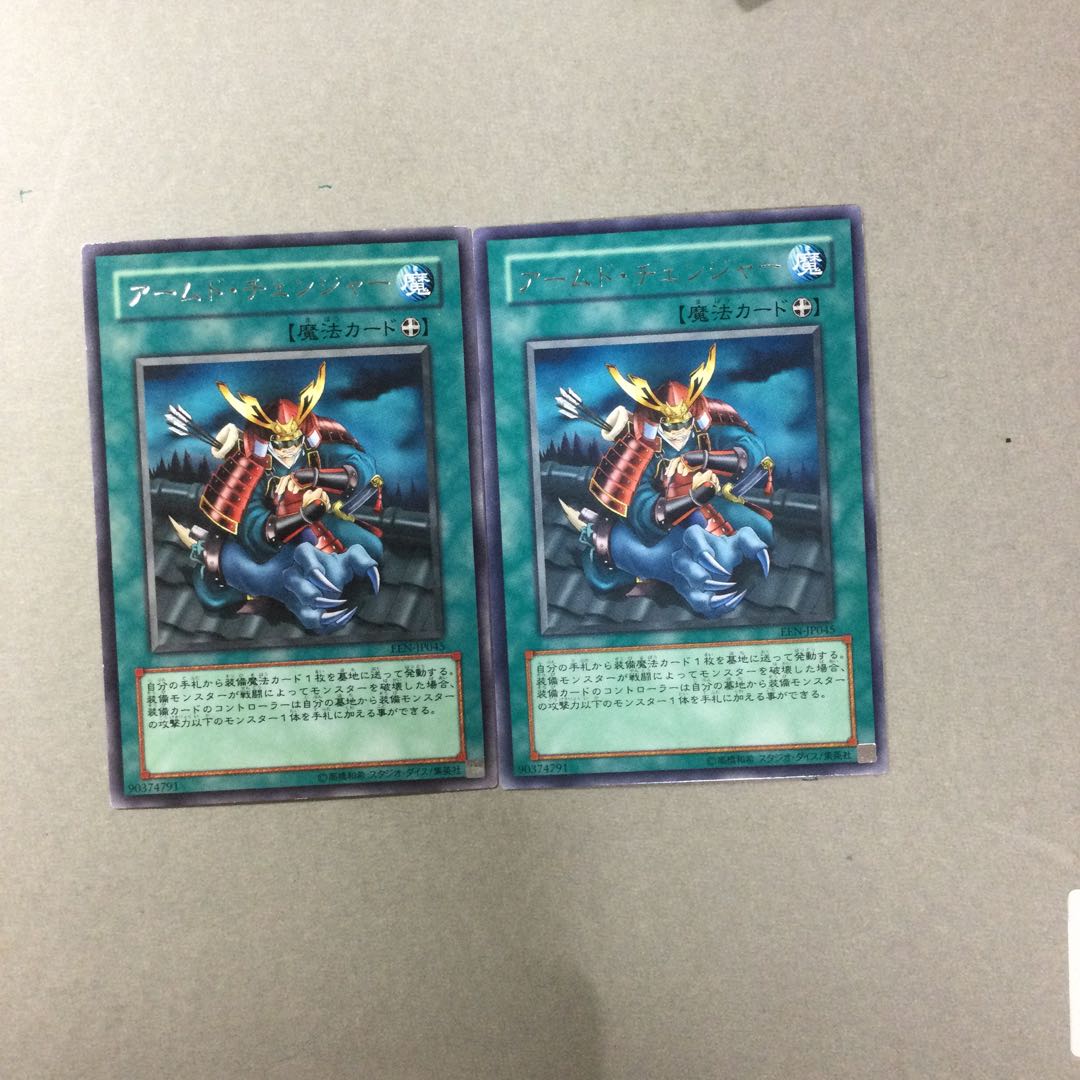 アームド・チェンジャー　２枚