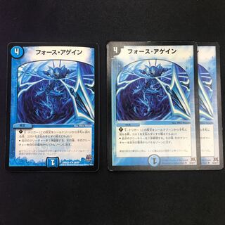 フォース・アゲイン U