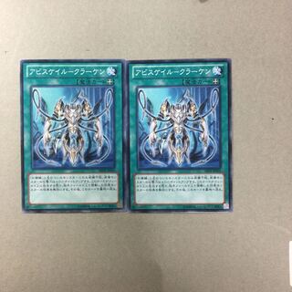 アビスケイル-クラーケン　２枚