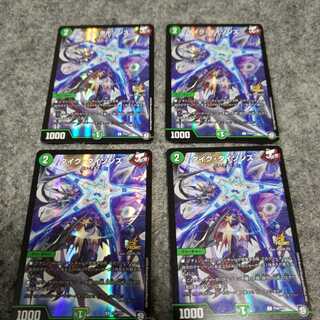 タイクタイソンズ　プロモ　4枚セット