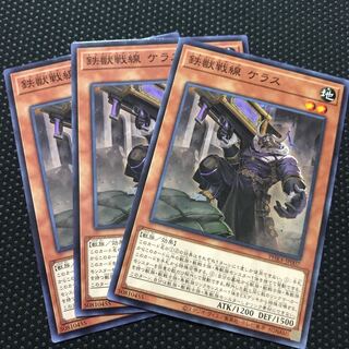 鉄獣戦線 ケラス