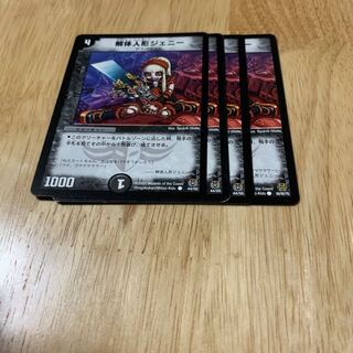 解体人形ジェニー4枚