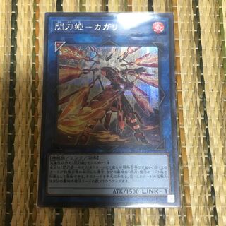 マドレース 閃刀姫-カガリ(新規イラスト) シークレットレア