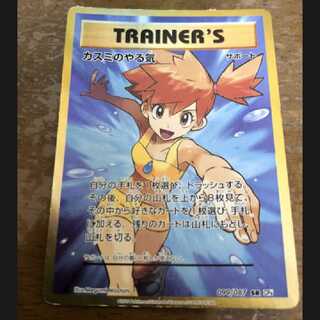 CP6 Support Pokémon Card Game