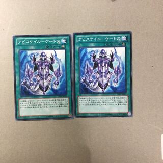 アビスケイル-ケートス　２枚