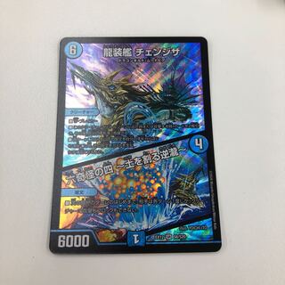 龍装艦 チェンジザ｜六奇怪の四 -土を割る逆瀧- SR