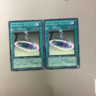 インスタント・ネオスペース　２枚