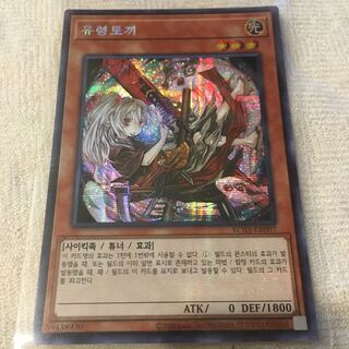 幽鬼うさぎ 絵違いシークレットレア スーパー2枚セット 韓国版レアコレ3