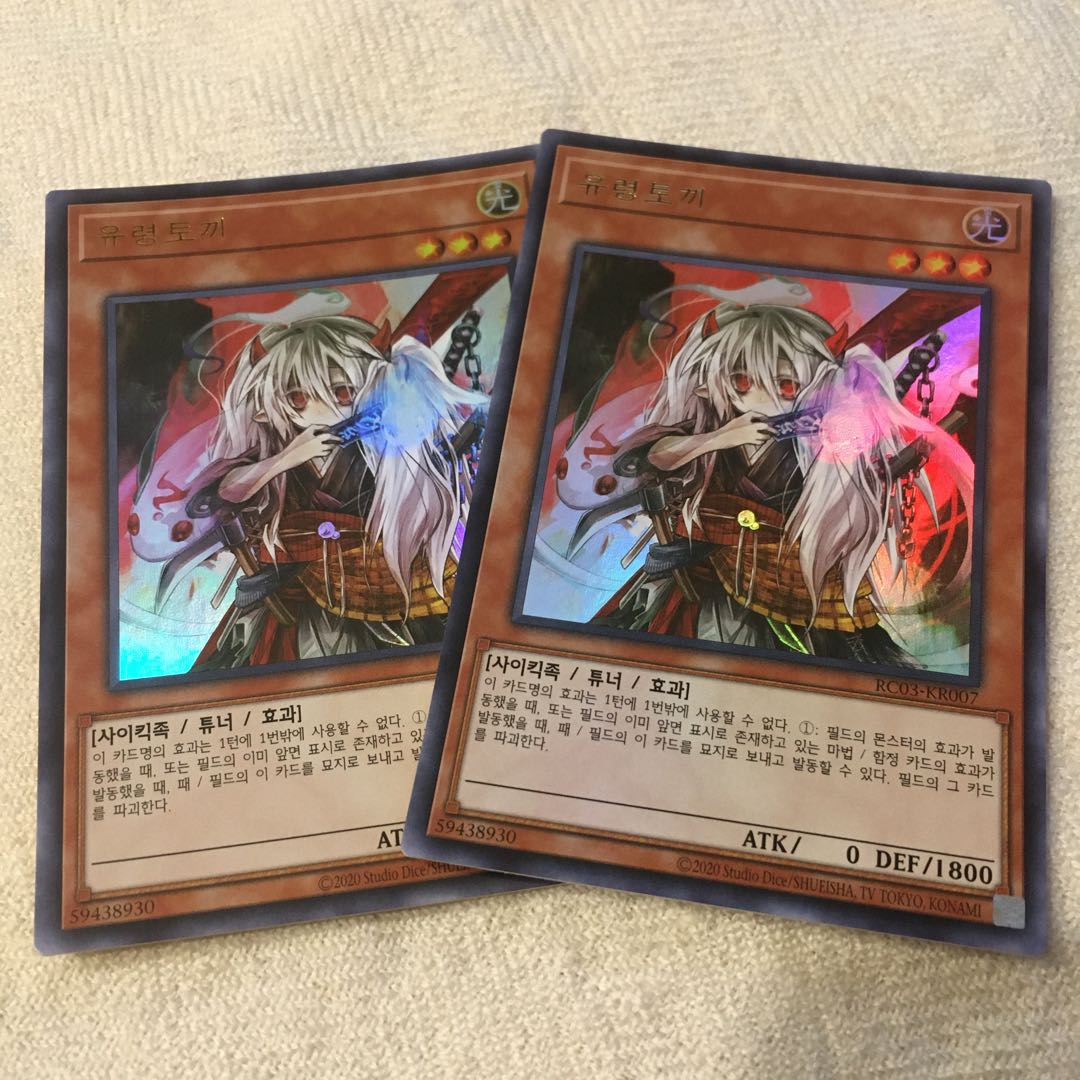 幽鬼うさぎ 絵違いシークレットレア スーパー2枚セット 韓国版レアコレ3