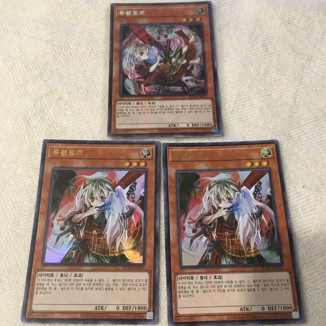 幽鬼うさぎ 絵違いシークレットレア スーパー2枚セット 韓国版レアコレ3