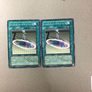 インスタント・ネオスペース　２枚