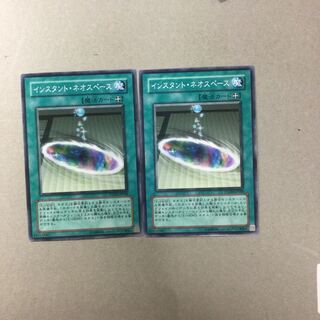 インスタント・ネオスペース　２枚
