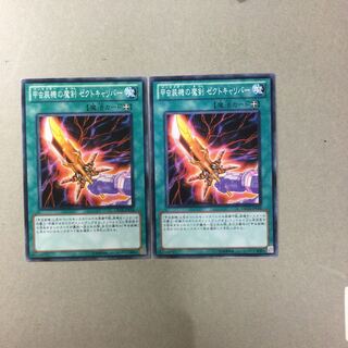 甲虫装機の魔剣 ゼクトキャリバー　２枚