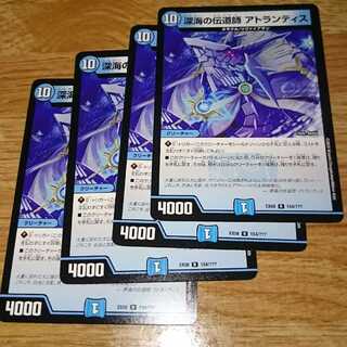 深海の伝道師 アトランティス