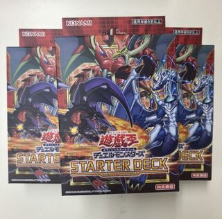 スターター2020 中国版　簡体字　3点