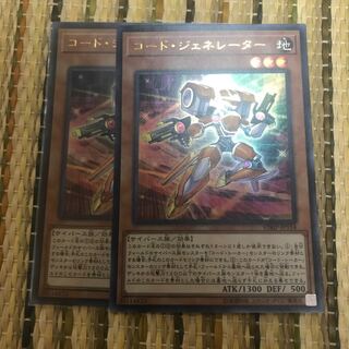 マドレース コード・ジェネレーター ウルトラレア