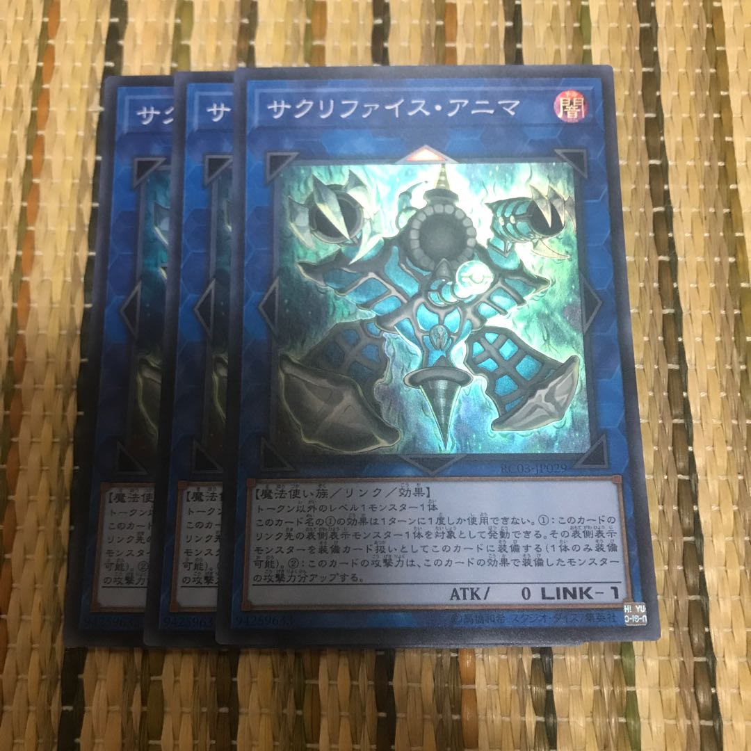 マドレース サクリファイス・アニマ スーパーレア