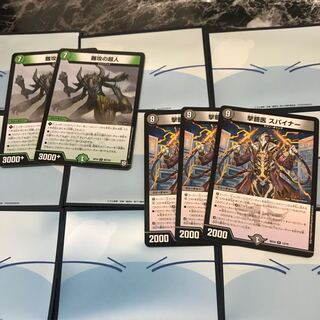 難攻の超人2枚、スパイナー3枚