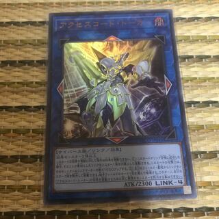 マドレース アクセスコード・トーカー ウルトラレア