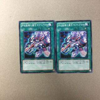 甲虫装機の魔弓 ゼクトアロー　２枚