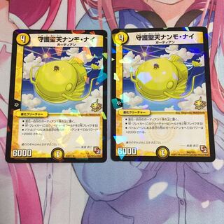 守護聖天ナンモナイ  2枚