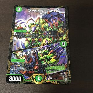 ファビュラ・スネイル/ゴルチョップ・トラップ プロモ