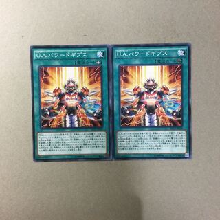 U.A.パワードギプス　２枚