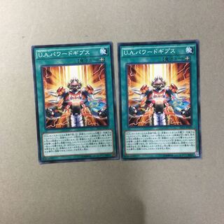 U.A.パワードギプス　２枚