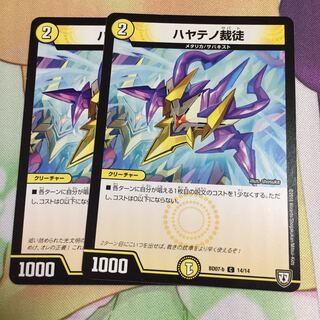 ハヤテノ裁徒  2枚