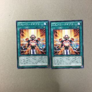 U.A.パワードギプス　２枚