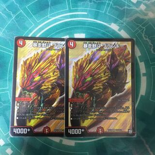 暴走獣斗 ブランキー