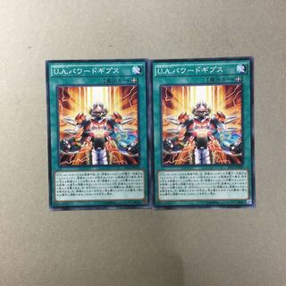 U.A.パワードギプス　２枚