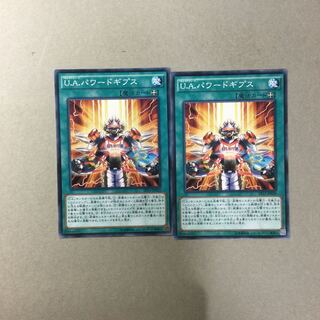 U.A.パワードギプス　２枚