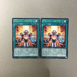 U.A.パワードギプス　２枚