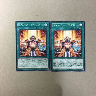 U.A.パワードギプス　２枚