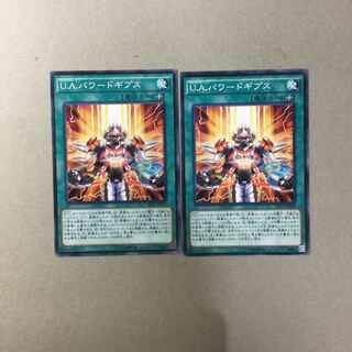 U.A.パワードギプス　２枚