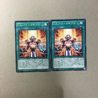 U.A.パワードギプス　２枚