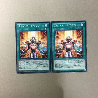 U.A.パワードギプス　２枚