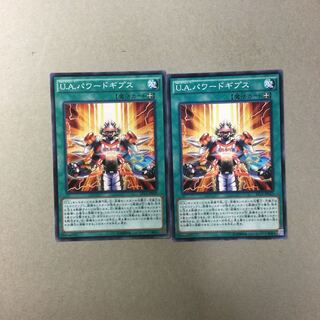 U.A.パワードギプス　２枚